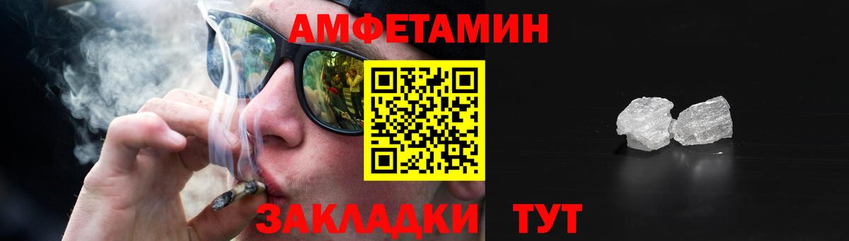 Амфетамин  Amphetamine Розовый  Вход с VPN  Губкин 