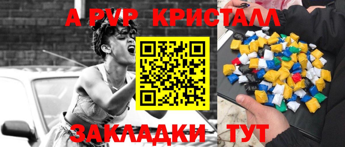 A-PVP Crystall  А ПВП кристаллы  Alfa_PVP СК КРИС  Губкин  Вход с VPN 