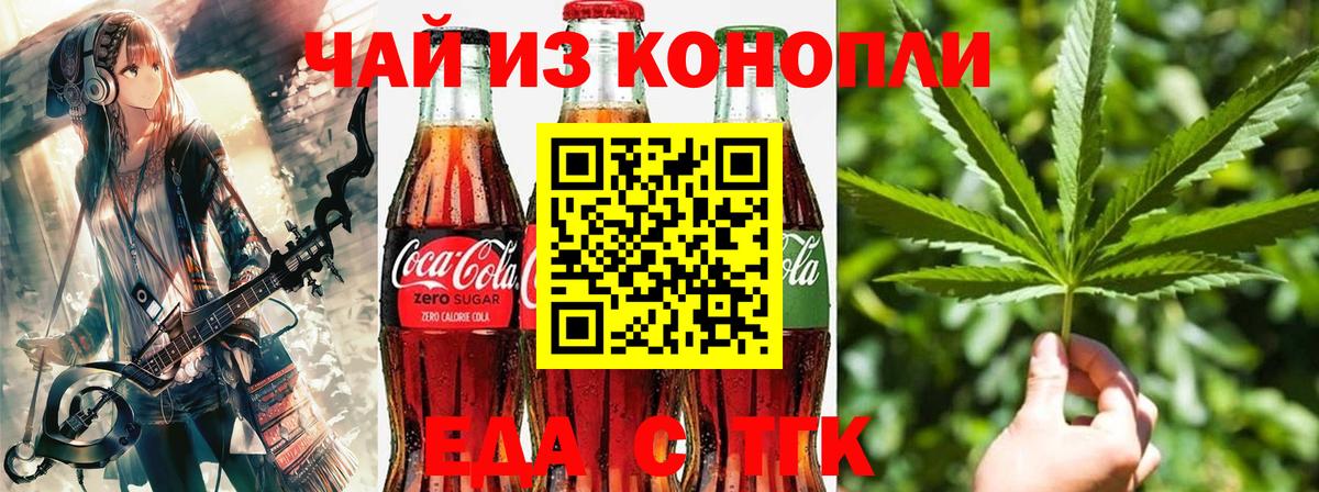 Печенье с ТГК конопля Губкин