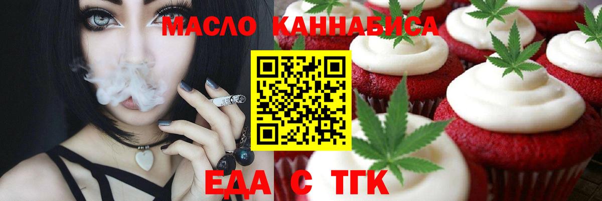 Губкин  Canna-Cookies конопля  Вход с VPN 