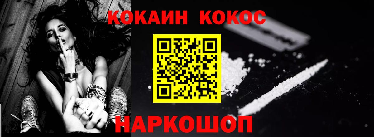 КОКАИН Колумбийский Губкин