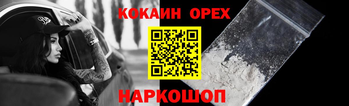 COCAIN  Cocaine Боливия  Вход с VPN  COCAIN VHQ  Губкин 