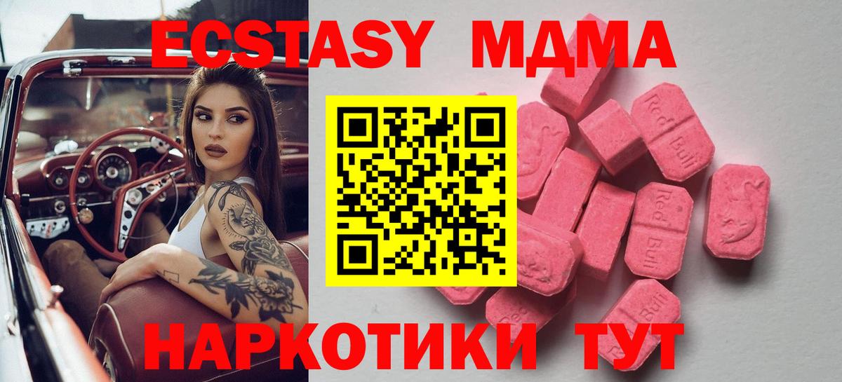 Ecstasy 250 мг Губкин