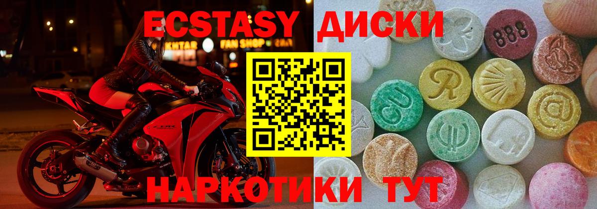 Экстази XTC  Вход с VPN  Экстази  Губкин 