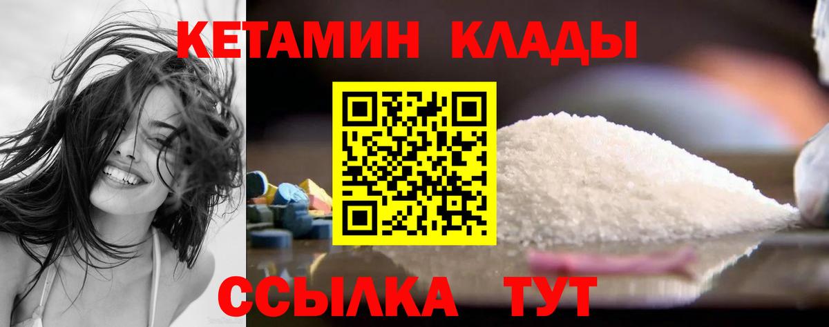 мориарти клад  Кетамин VHQ  Губкин  Вход с VPN  Кетамин ketamine 