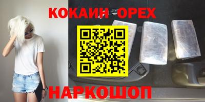 наркотики Ливны