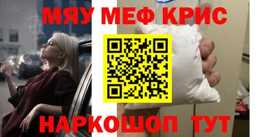 прущие крисы Лесосибирск