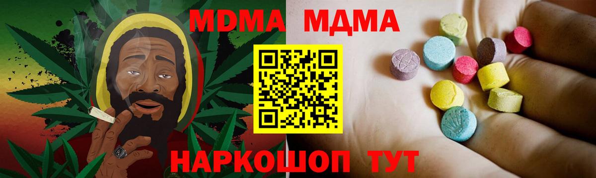 МДМА VHQ  MDMA  MDMA Molly  Губкин  Вход с VPN 