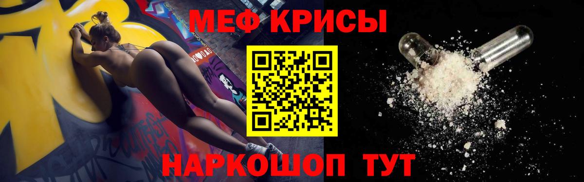 МЕФ кристаллы Губкин