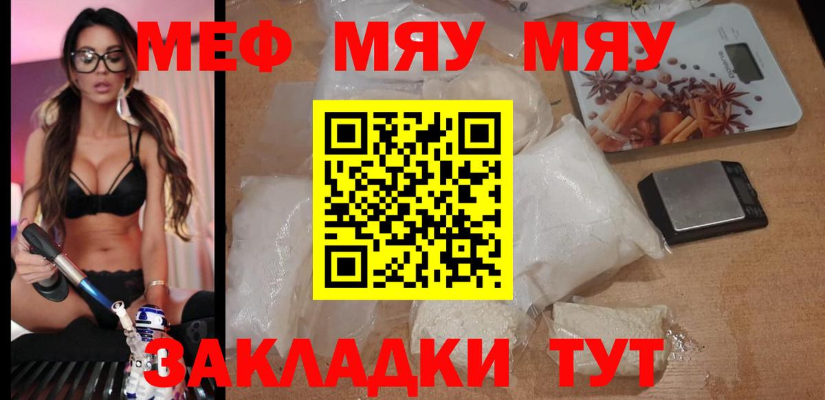 Меф 4 MMC  МЯУ-МЯУ  Вход с VPN  Губкин  Мефедрон 4 MMC 