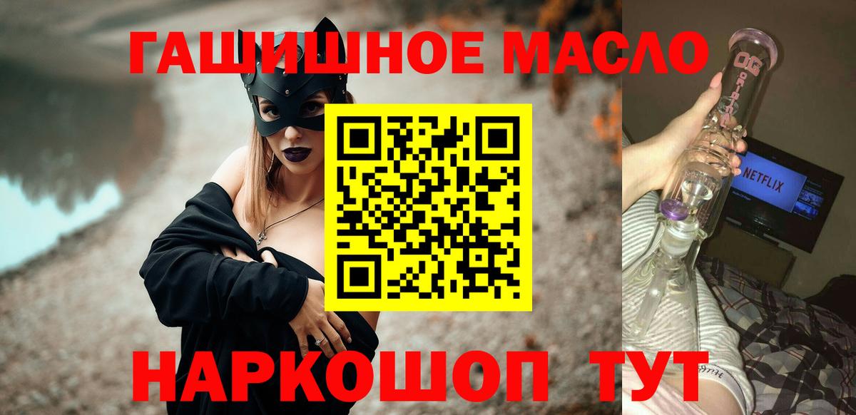 Дистиллят ТГК вейп  Вход с VPN  наркошоп  ТГК Wax  Губкин 