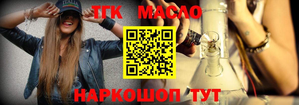 ТГК концентрат Губкин