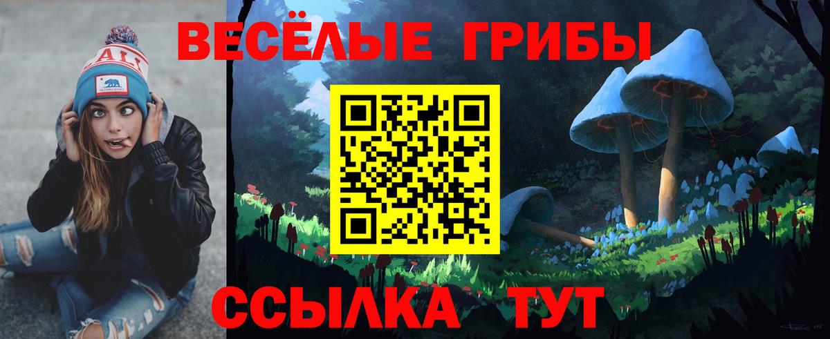 Галлюциногенные грибы Magic Shrooms  Псилоцибиновые грибы MAGIC MUSHROOMS  Вход с VPN  Губкин 
