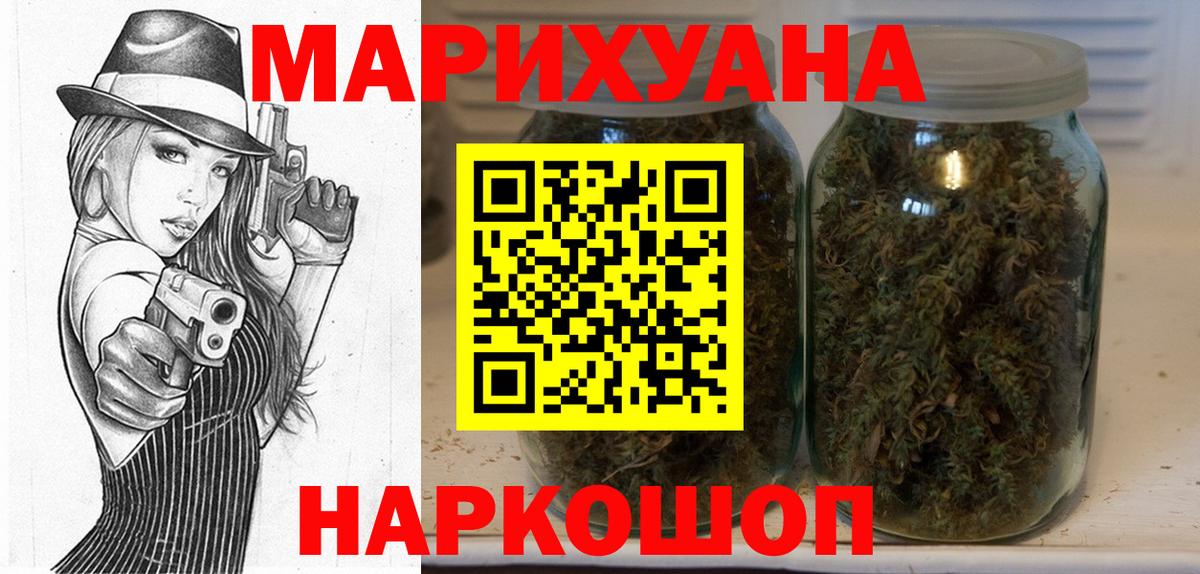 Бошки марихуана планчик Губкин